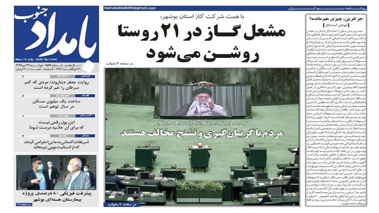 بامداد جنوب