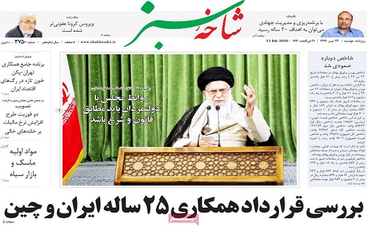 روزنامه شاخه سبز