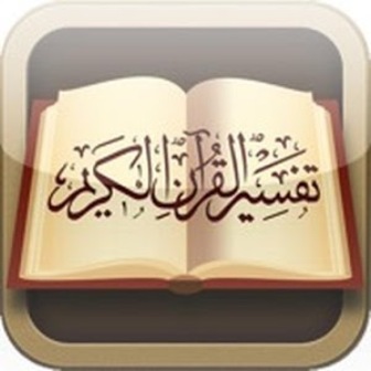 برگزار  آزمون کتبی رشته تفسیر عمومی قرآن اوقاف در خراسان شمالی