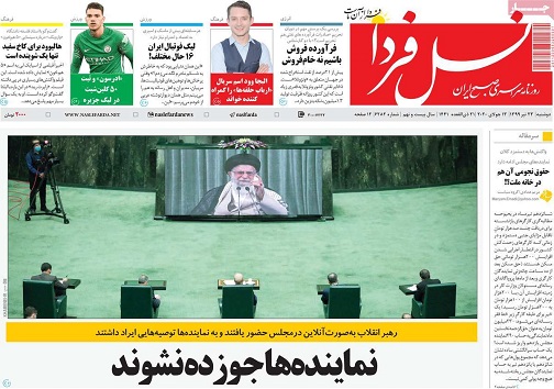 تب کرونا ترس کنکور/ شوک سنگین ارز و کرونا به بازار اصفهان