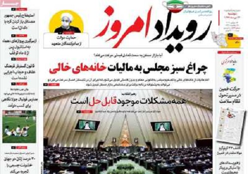 تب کرونا ترس کنکور/ شوک سنگین ارز و کرونا به بازار اصفهان