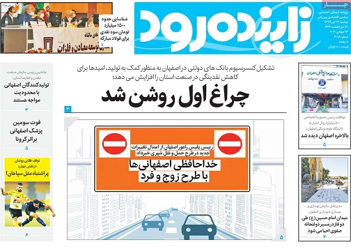 تب کرونا ترس کنکور/ شوک سنگین ارز و کرونا به بازار اصفهان