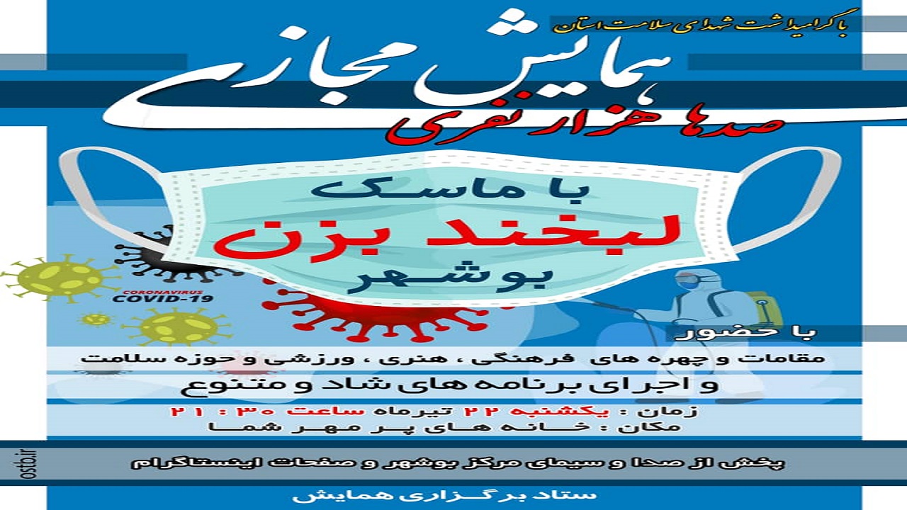 مشارکت همگانی، تنها راه مهار کروناست