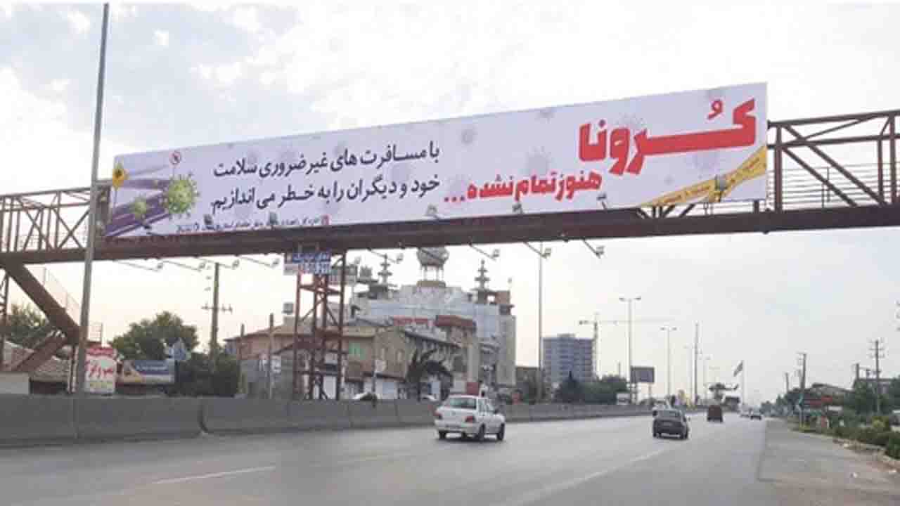 پل‌های عابر پیاده مازندران هم به صف مبارزه با کرونا پیوستند