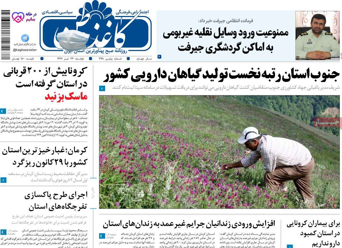 از