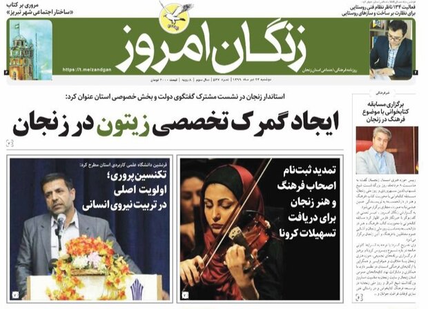 روزنامه