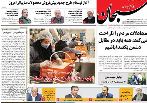 تصاویر صفحه نخست روزنامه&zwnj;های فارس روز دوشنبه ۲۳ تیرماه سال ۱۳۹۹