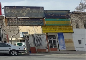 اولین موسسه خیریه بیمارستانی کرمانشاه مجوز فعالیت گرفت