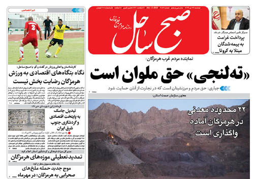 حال و روز عشایر در دوران کرونا/ تبدیل جاسک به پایتخت اقتصادی و گردشگری جنوب شرق ایران