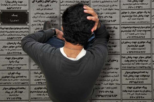 کاهش ۱.۱ درصدی نرخ بیکاری