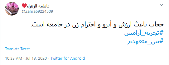روز محشر بر زنان با حجاب؛ حضرت زهرا(س) شفاعت میکند