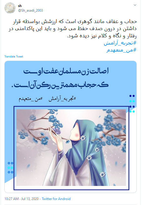 روز محشر بر زنان با حجاب؛ حضرت زهرا(س) شفاعت میکند