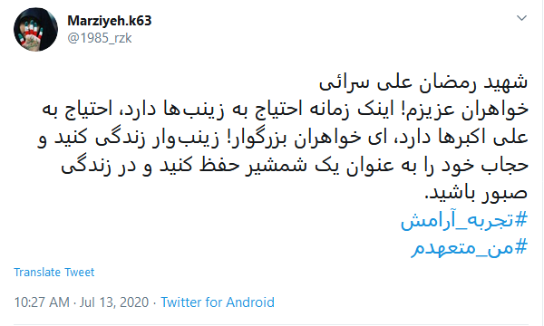 روز محشر بر زنان با حجاب؛ حضرت زهرا(س) شفاعت میکند