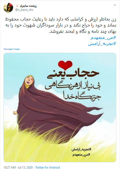 روز محشر بر زنان با حجاب؛ حضرت زهرا(س) شفاعت میکند