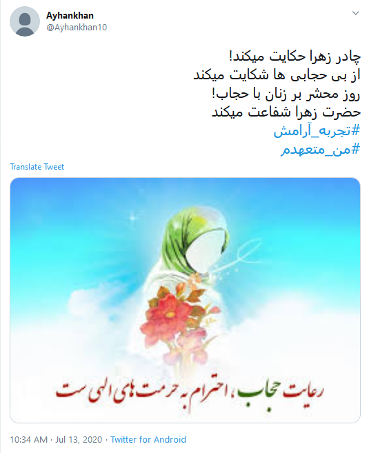 روز محشر بر زنان با حجاب؛ حضرت زهرا(س) شفاعت میکند