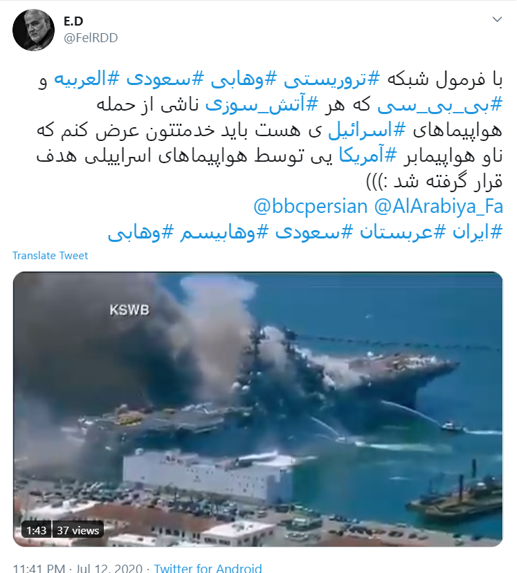 واکنش طنز کاربران به #ناو_آمریکایی: برای ناو جدیدشان اسپند دود کردهاند تا چشم نخورد واکنش طنز کاربران به #ناو_آمریکایی: برای ناو جدیدشان اسپند دود کردهاند تا چشم نخورد