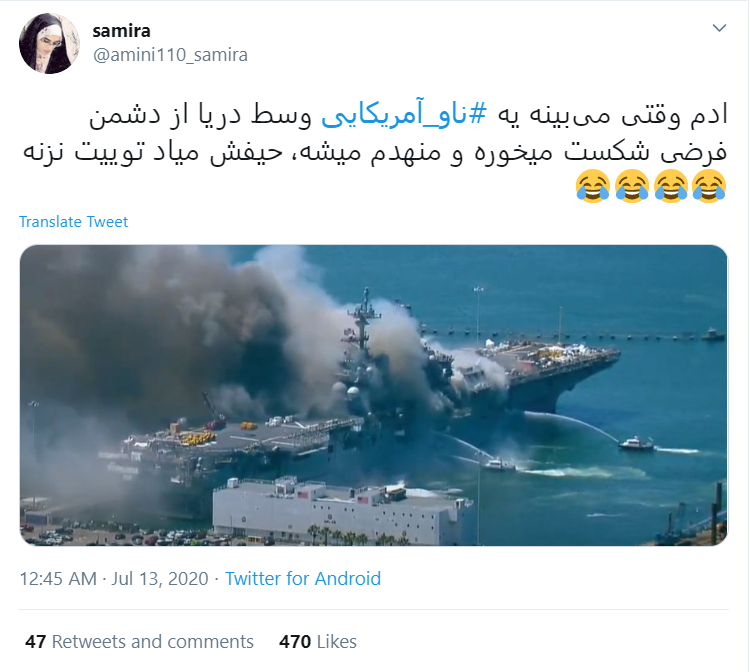 واکنش طنز کاربران به #ناو_آمریکایی: برای ناو جدیدشان اسپند دود کردهاند تا چشم نخورد واکنش طنز کاربران به #ناو_آمریکایی: برای ناو جدیدشان اسپند دود کردهاند تا چشم نخورد
