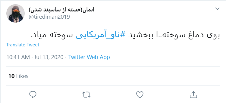 واکنش طنز کاربران به #ناو_آمریکایی: برای ناو جدیدشان اسپند دود کردهاند تا چشم نخورد واکنش طنز کاربران به #ناو_آمریکایی: برای ناو جدیدشان اسپند دود کردهاند تا چشم نخورد