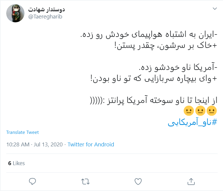 واکنش طنز کاربران به #ناو_آمریکایی: برای ناو جدیدشان اسپند دود کردهاند تا چشم نخورد واکنش طنز کاربران به #ناو_آمریکایی: برای ناو جدیدشان اسپند دود کردهاند تا چشم نخورد