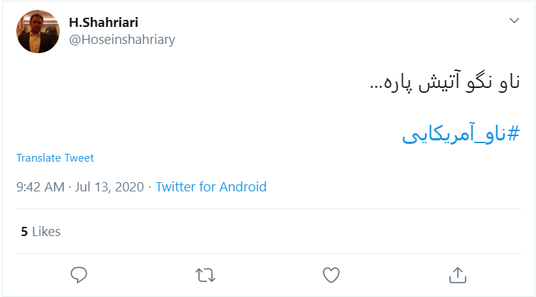 واکنش طنز کاربران به #ناو_آمریکایی: برای ناو جدیدشان اسپند دود کردهاند تا چشم نخورد واکنش طنز کاربران به #ناو_آمریکایی: برای ناو جدیدشان اسپند دود کردهاند تا چشم نخورد