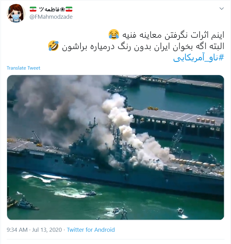 واکنش طنز کاربران به #ناو_آمریکایی: برای ناو جدیدشان اسپند دود کردهاند تا چشم نخورد واکنش طنز کاربران به #ناو_آمریکایی: برای ناو جدیدشان اسپند دود کردهاند تا چشم نخورد