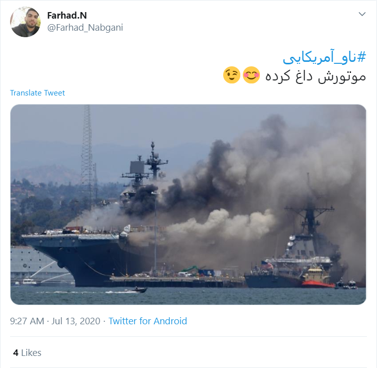 واکنش طنز کاربران به #ناو_آمریکایی: برای ناو جدیدشان اسپند دود کردهاند تا چشم نخورد واکنش طنز کاربران به #ناو_آمریکایی: برای ناو جدیدشان اسپند دود کردهاند تا چشم نخورد