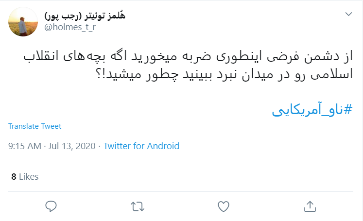 واکنش طنز کاربران به #ناو_آمریکایی: برای ناو جدیدشان اسپند دود کردهاند تا چشم نخورد واکنش طنز کاربران به #ناو_آمریکایی: برای ناو جدیدشان اسپند دود کردهاند تا چشم نخورد