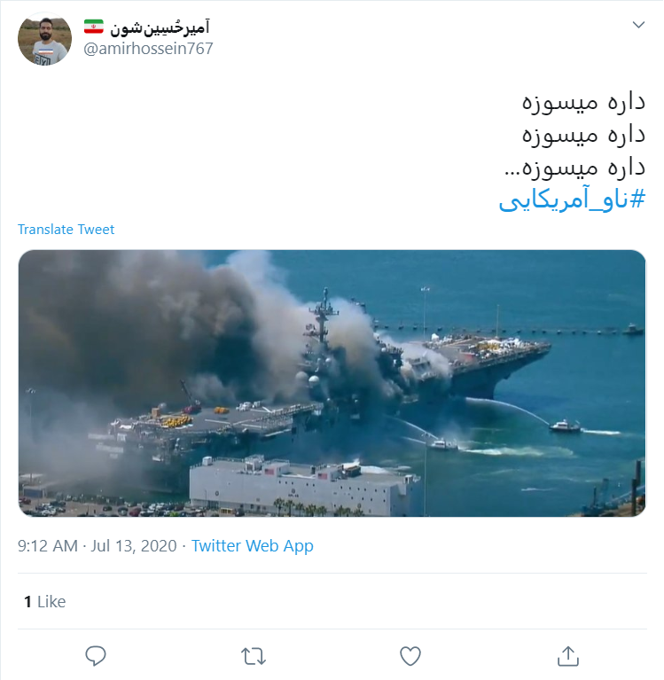 واکنش طنز کاربران به #ناو_آمریکایی: برای ناو جدیدشان اسپند دود کردهاند تا چشم نخورد واکنش طنز کاربران به #ناو_آمریکایی: برای ناو جدیدشان اسپند دود کردهاند تا چشم نخورد