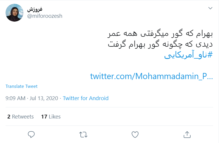 واکنش طنز کاربران به #ناو_آمریکایی: برای ناو جدیدشان اسپند دود کردهاند تا چشم نخورد واکنش طنز کاربران به #ناو_آمریکایی: برای ناو جدیدشان اسپند دود کردهاند تا چشم نخورد
