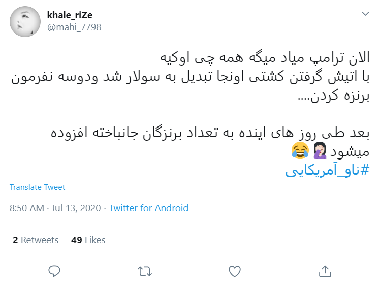 واکنش طنز کاربران به #ناو_آمریکایی: برای ناو جدیدشان اسپند دود کردهاند تا چشم نخورد واکنش طنز کاربران به #ناو_آمریکایی: برای ناو جدیدشان اسپند دود کردهاند تا چشم نخورد