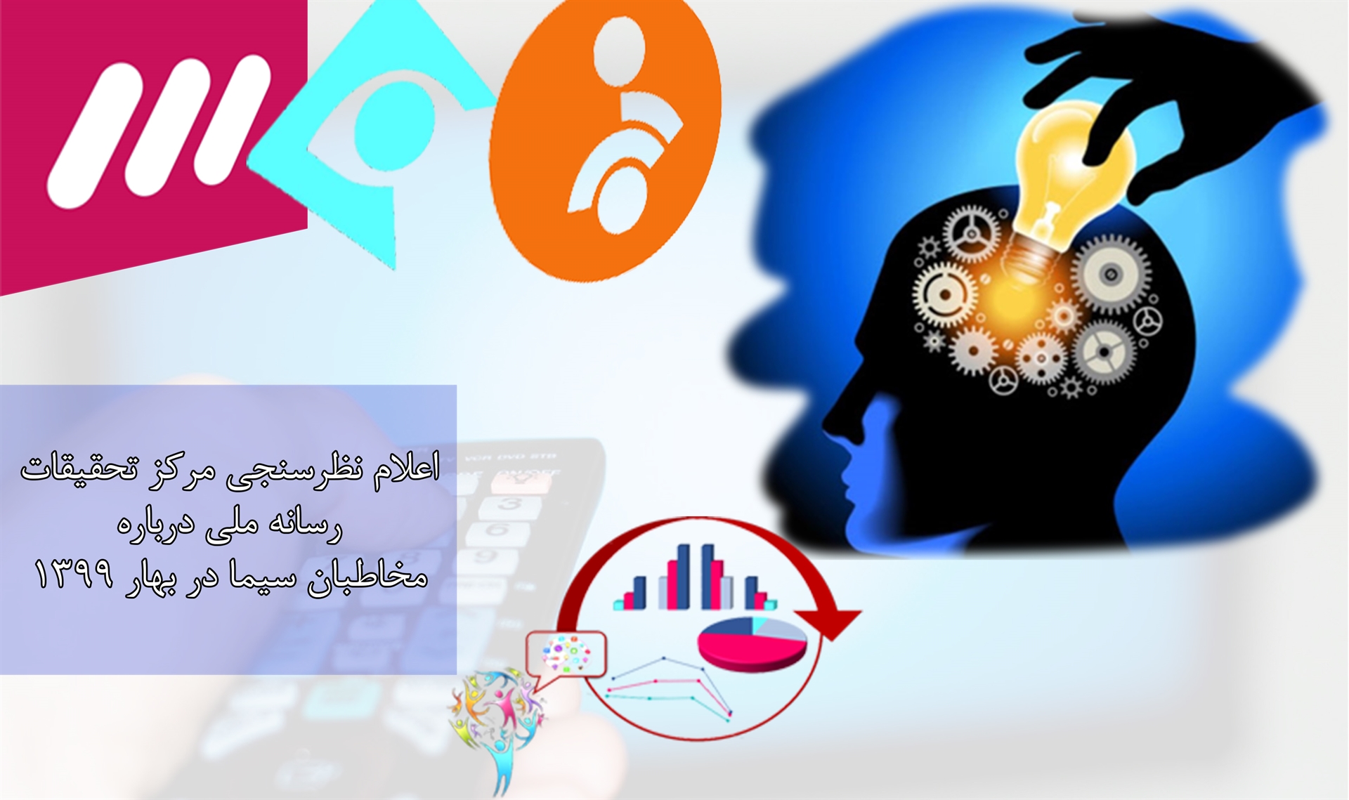شبکه سه پرمخاطب‌ترین شبکه تلویزیون شد/ رشد ۱۴.۴ درصدی مخاطبان شبکه خبر