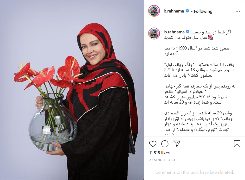 متن جالبی که خانم بازیگر برای امیدوار کردن مردم در روز&zwnj;های کرونایی منتشر کرد