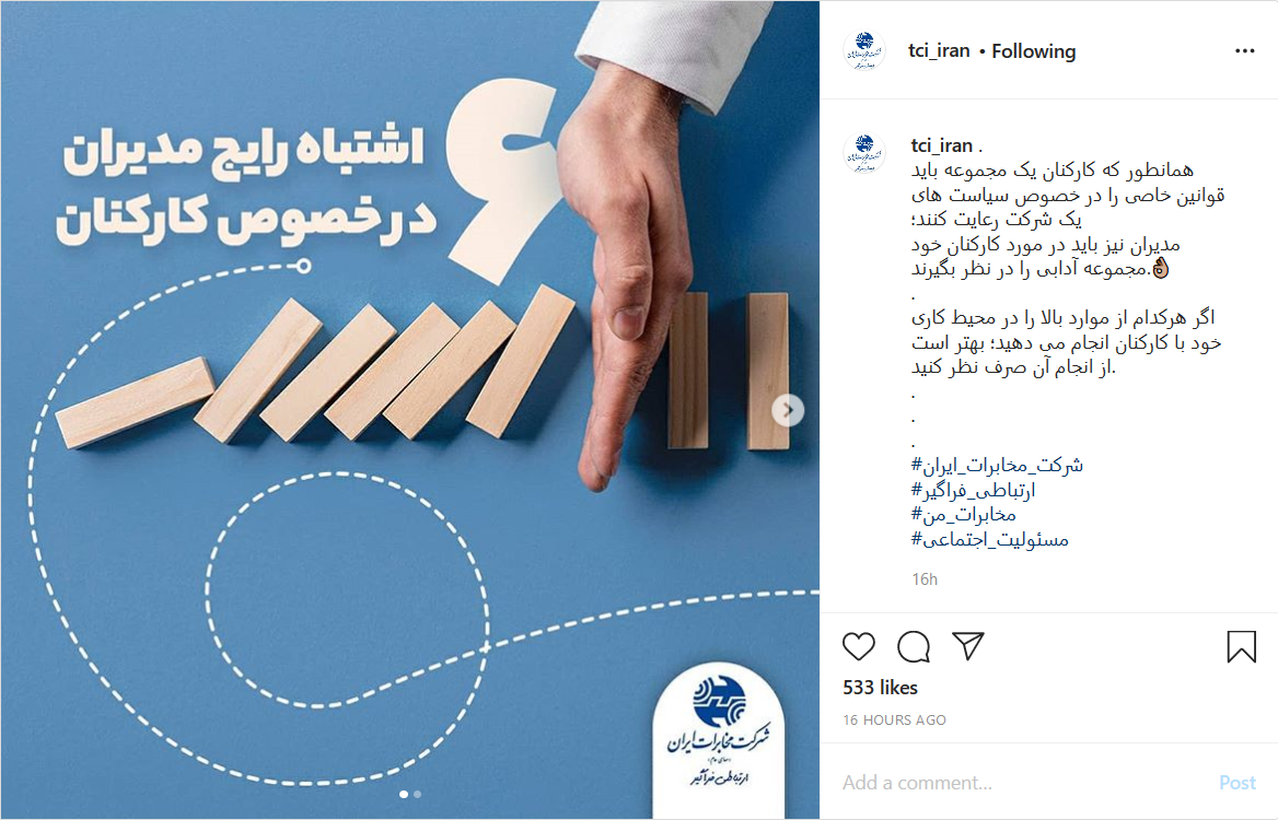 آدابی که رئیس هر مجموعه در قبال کارکنانش باید رعایت کند