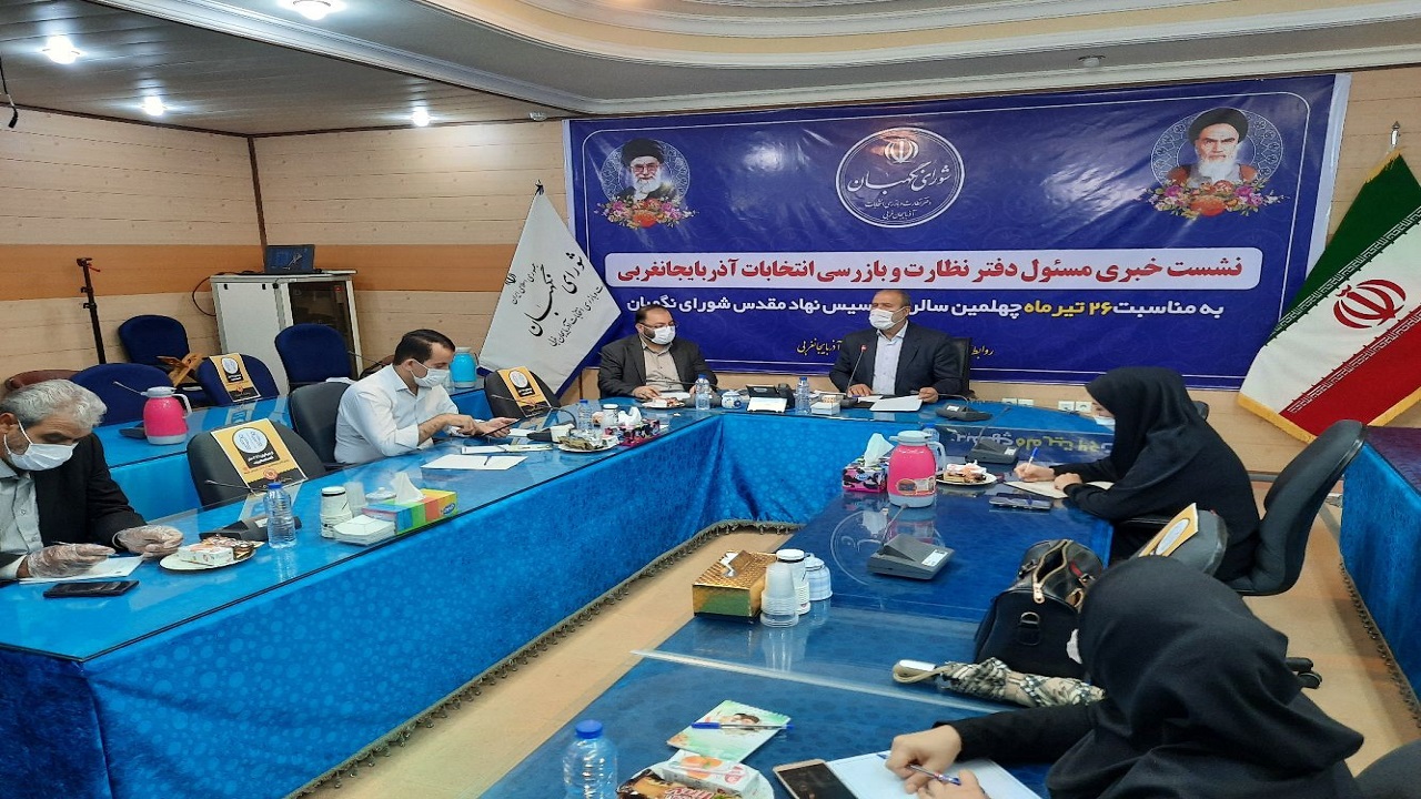 صیانت از قانون اساسی؛ مهمترین وظیفه شورای نگهبان