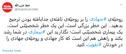 رهبر انقلاب: روحیه جهادی را بر روحیه&zwnj; تافته&zwnj; جدابافته بودن ترجیح بدهید