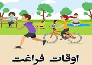 حضور دانش‌آموزان روانسری در پایگاه های اوقات فراغت تابستانی