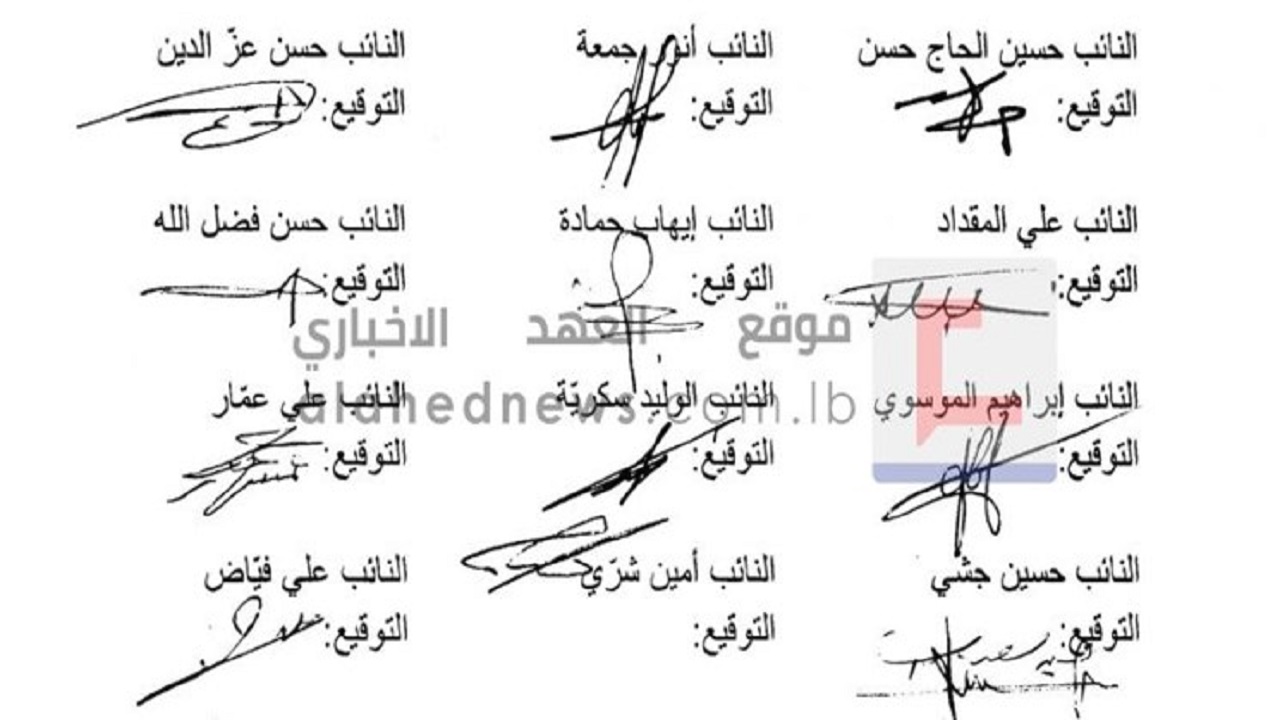 نامه اعتراضی فراکسیون مقاومت به وزیر خارجه لبنان درباره اظهارات سفیر آمریکا
