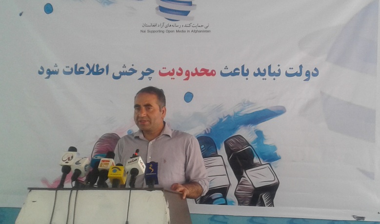نی: وضعیت دسترسی به اطلاعات در افغانستان بحرانی است‌