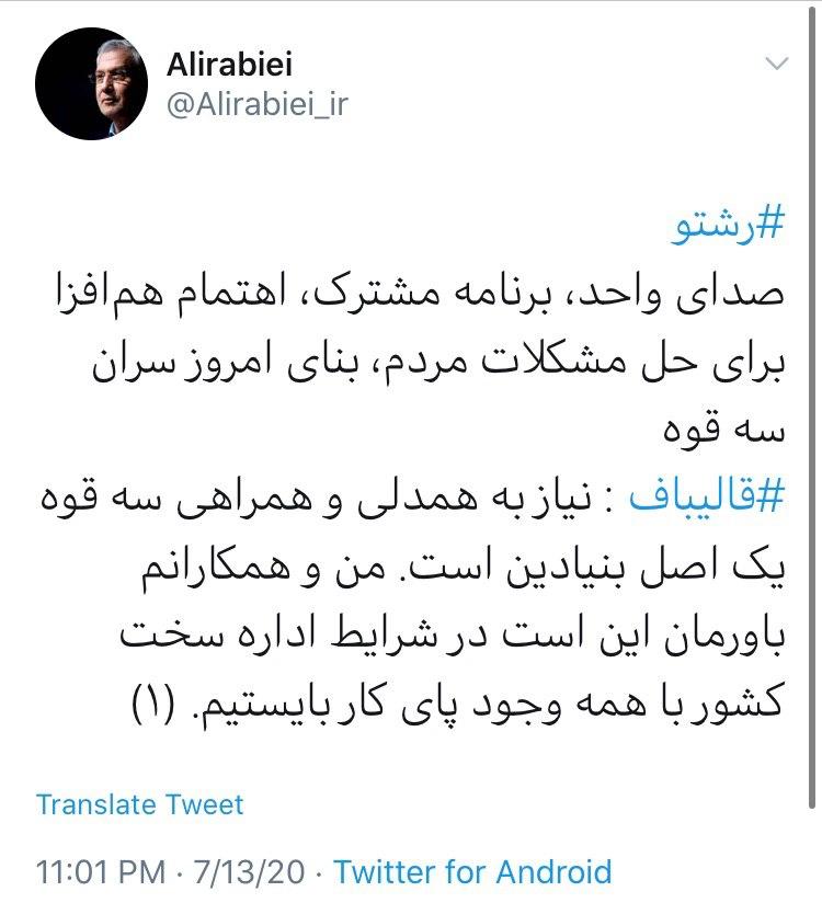 صدای واحد، برنامه مشترک، اهتمام هم&zwnj;افزا برای حل مشکلات مردم، بنای امروز سران سه قوه