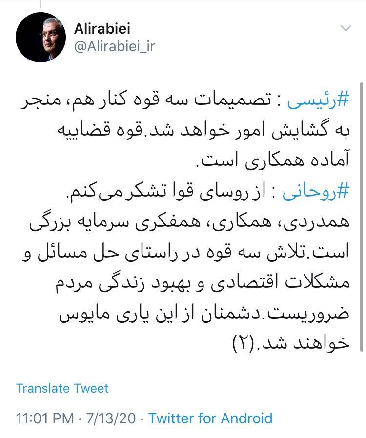 صدای واحد، برنامه مشترک، اهتمام هم&zwnj;افزا برای حل مشکلات مردم، بنای امروز سران سه قوه
