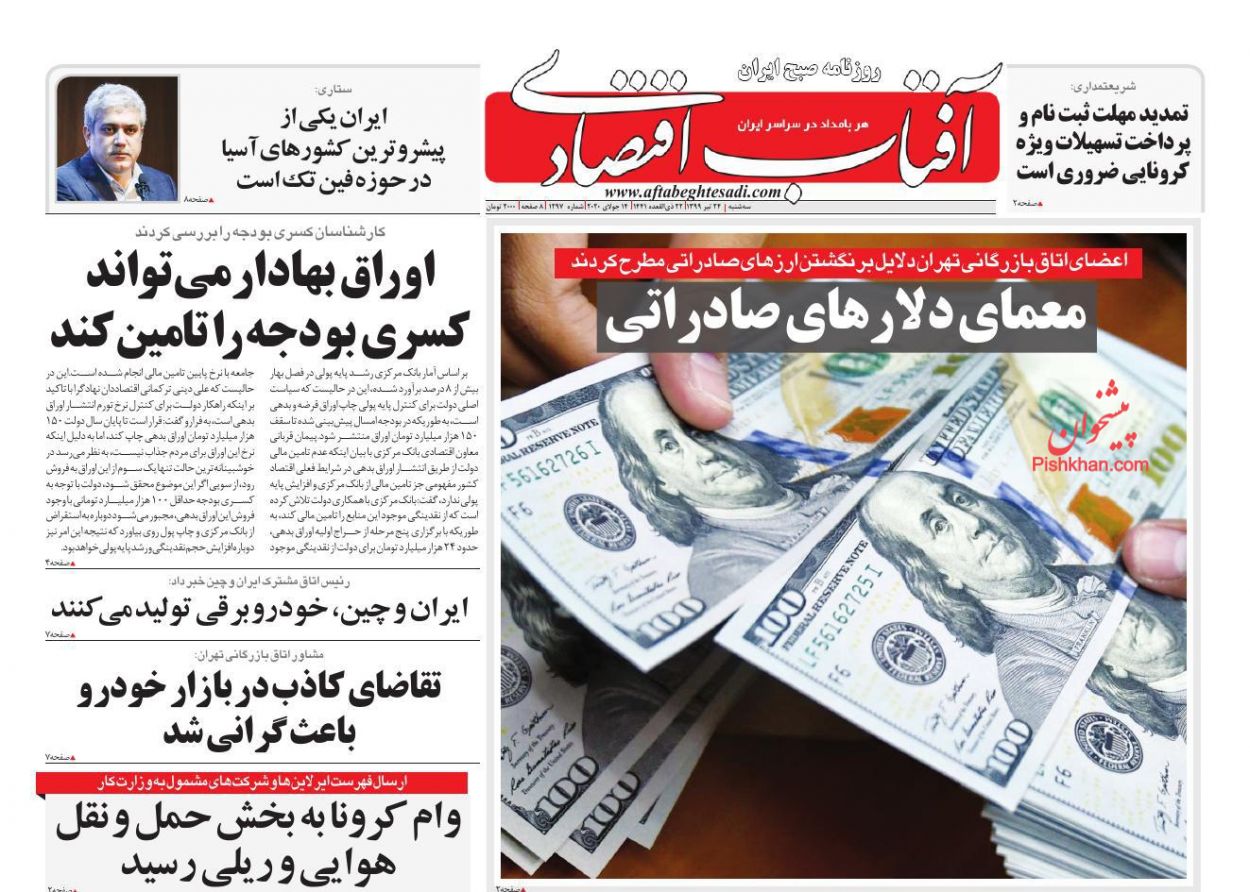 معمای دلارهای صادراتی/ سونامی بیکاری پیامد بحران کرونا/ بازار سرمایه پیشران تورم انتظاری