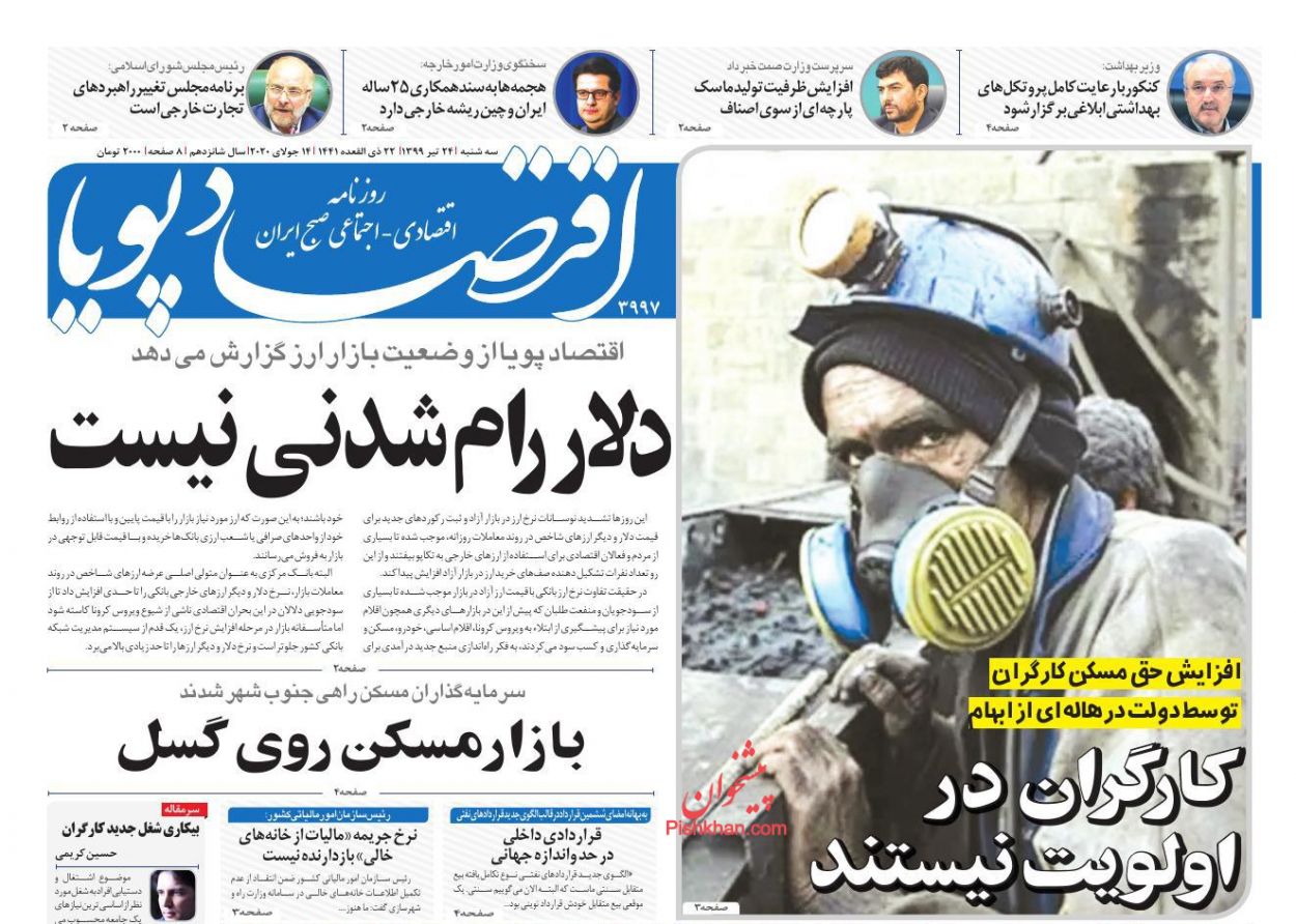 معمای دلارهای صادراتی/ سونامی بیکاری پیامد بحران کرونا/ بازار سرمایه پیشران تورم انتظاری