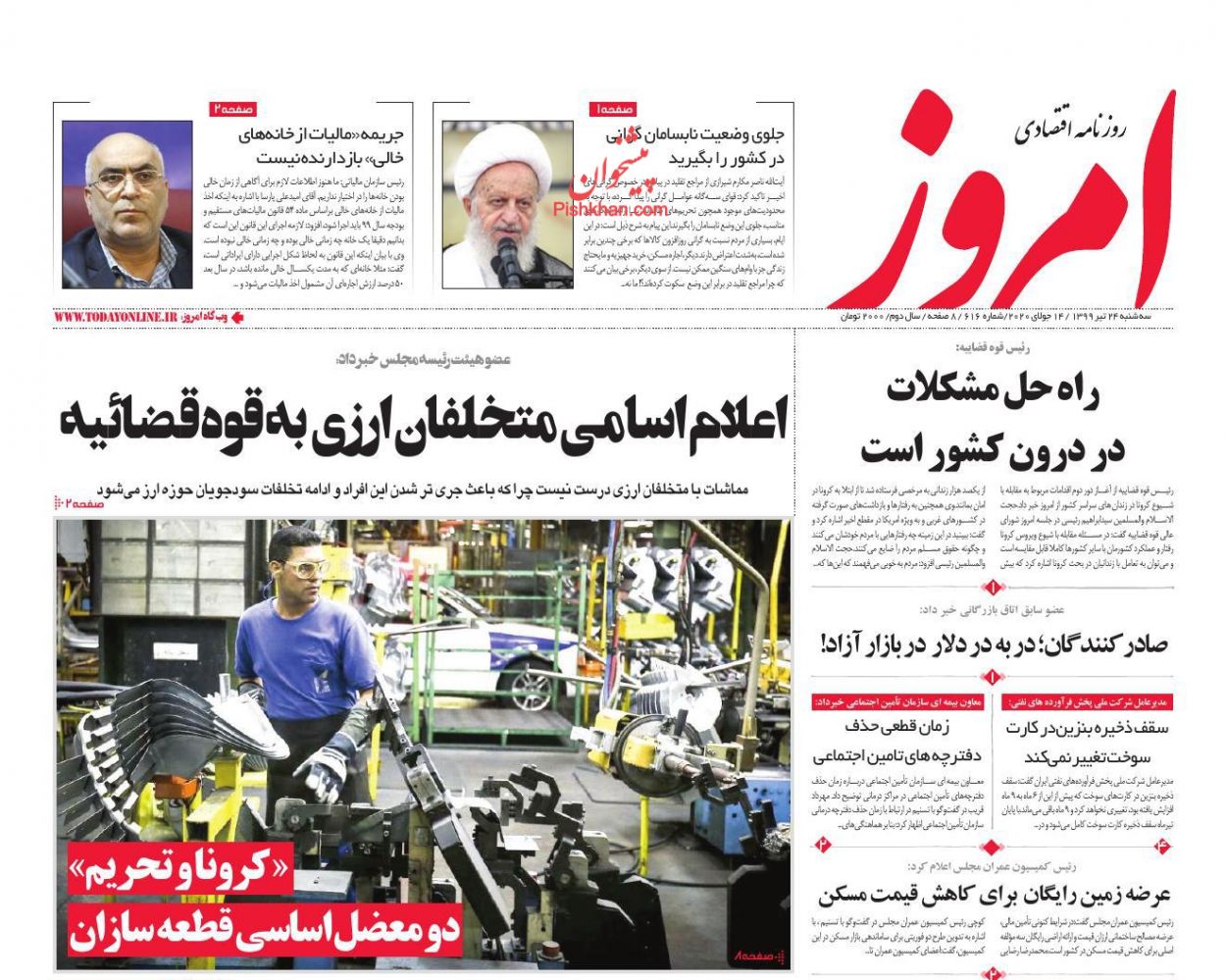 معمای دلارهای صادراتی/ سونامی بیکاری پیامد بحران کرونا/ بازار سرمایه پیشران تورم انتظاری
