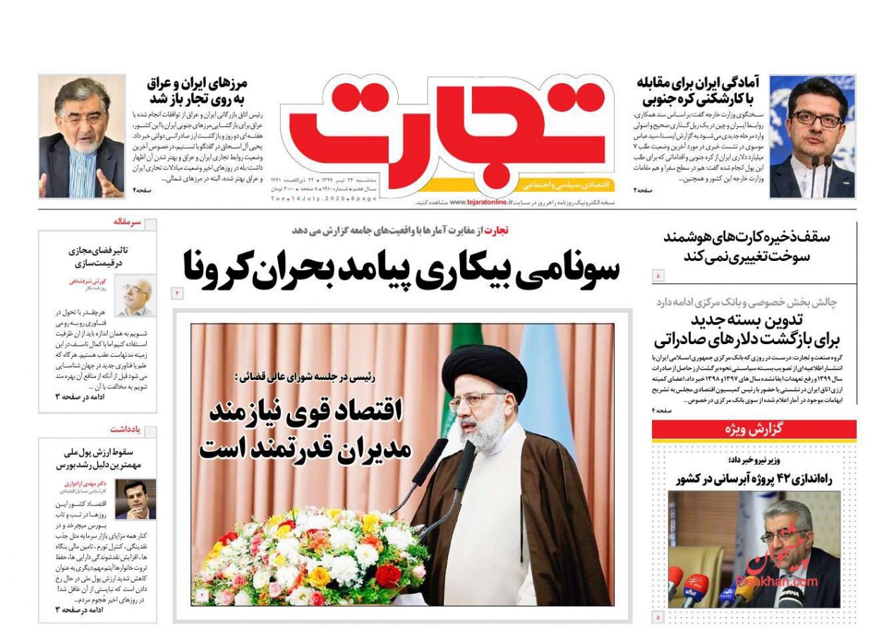 معمای دلارهای صادراتی/ سونامی بیکاری پیامد بحران کرونا/ بازار سرمایه پیشران تورم انتظاری