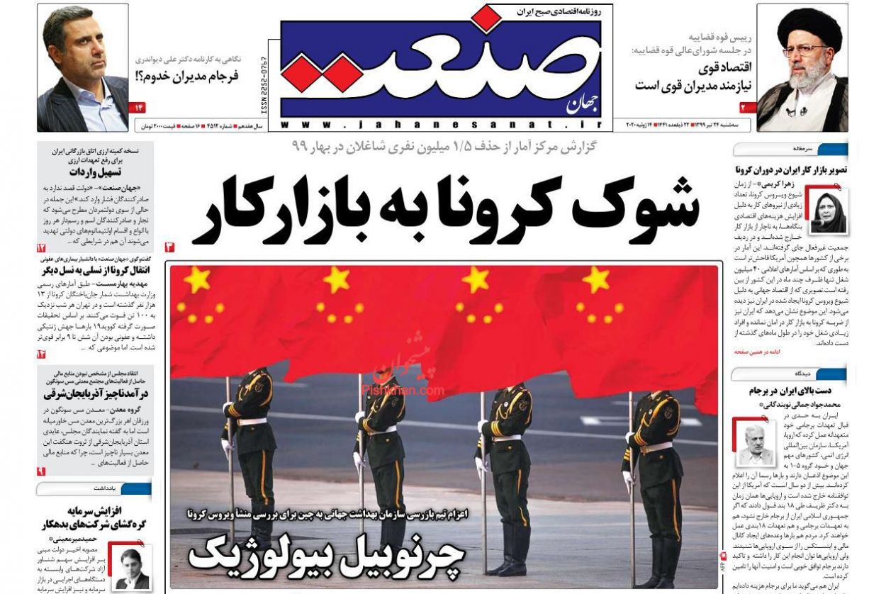 معمای دلارهای صادراتی/ سونامی بیکاری پیامد بحران کرونا/ بازار سرمایه پیشران تورم انتظاری