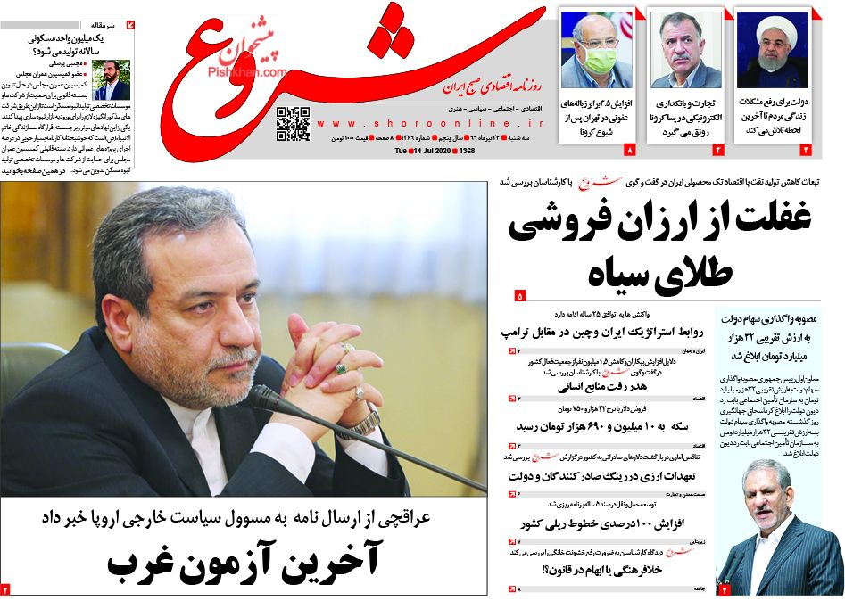 معمای دلارهای صادراتی/ سونامی بیکاری پیامد بحران کرونا/ بازار سرمایه پیشران تورم انتظاری