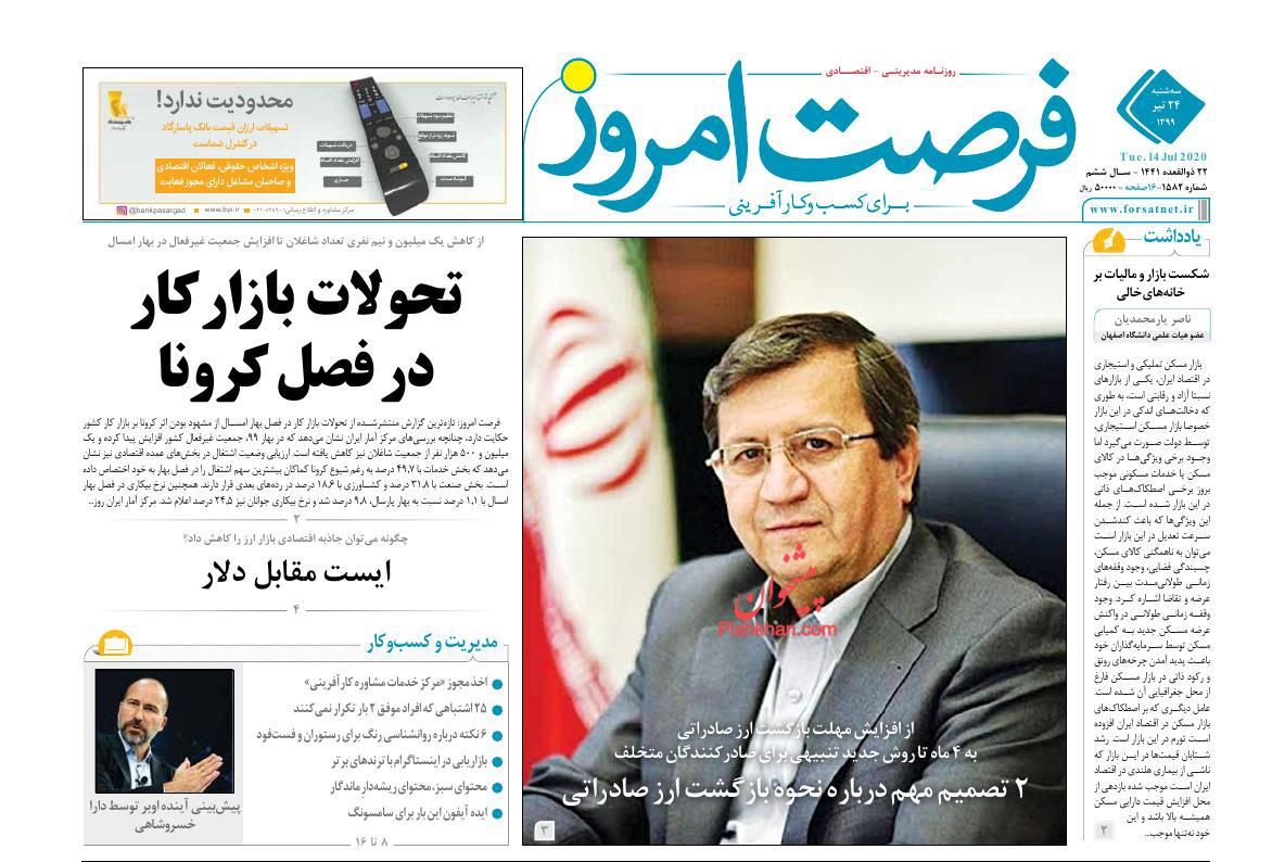 معمای دلارهای صادراتی/ سونامی بیکاری پیامد بحران کرونا/ بازار سرمایه پیشران تورم انتظاری
