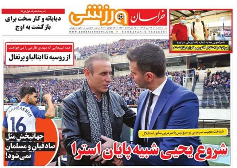 روزنامه&zwnj;های ورزشی ۲۴ تیر