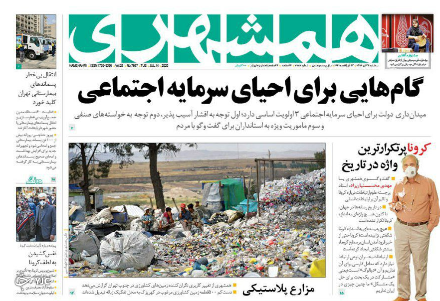 روزنامه