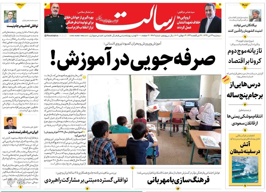 روزنامه